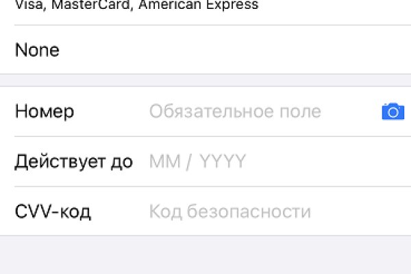 Как зайти на кракен с айфона