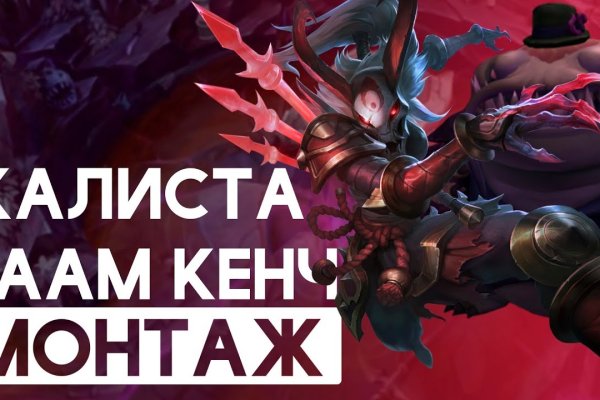 Kraken смылка